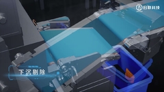 Unicomp Technology / Food X Ray UNX4015 3D animacja